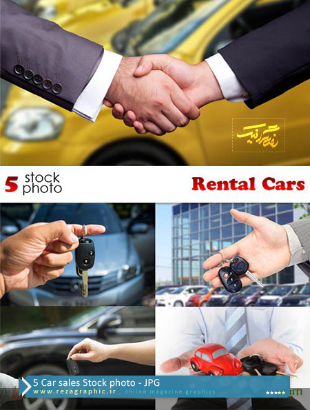  5 تصاویر استوک خرید و فروش ماشین | رضاگرافیک